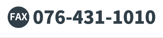 FAX:076-431-1010